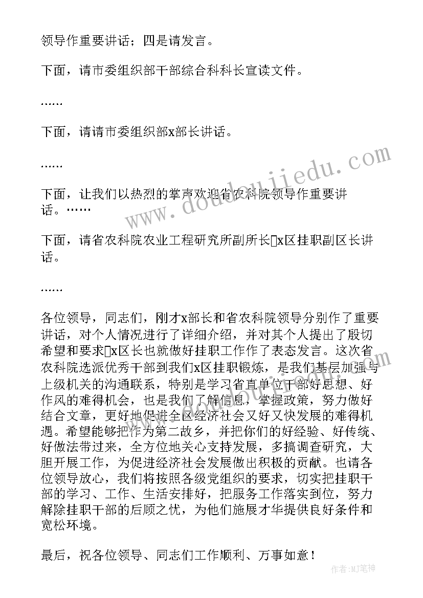 最新欢迎仪式演讲稿英语(优秀5篇)