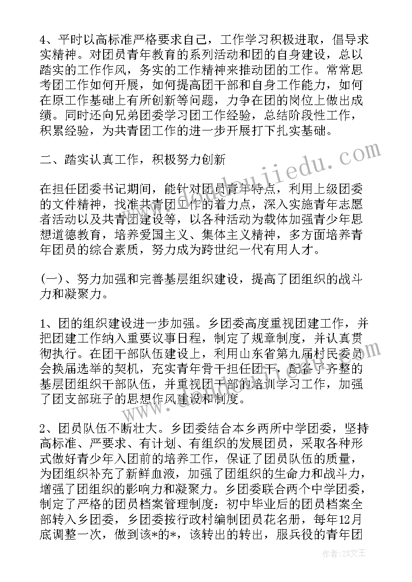 最新社区干部年度思想汇报(优质5篇)