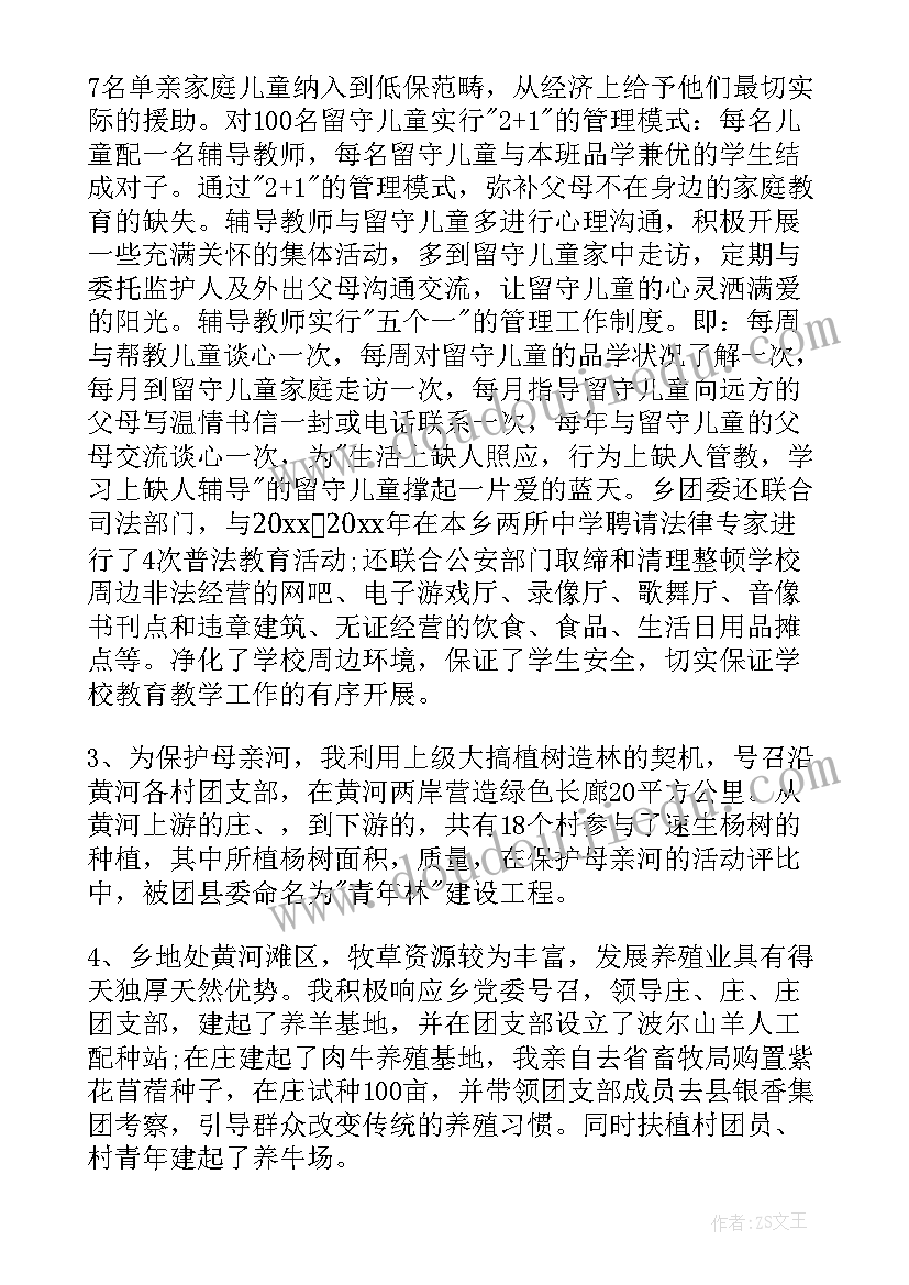 最新社区干部年度思想汇报(优质5篇)