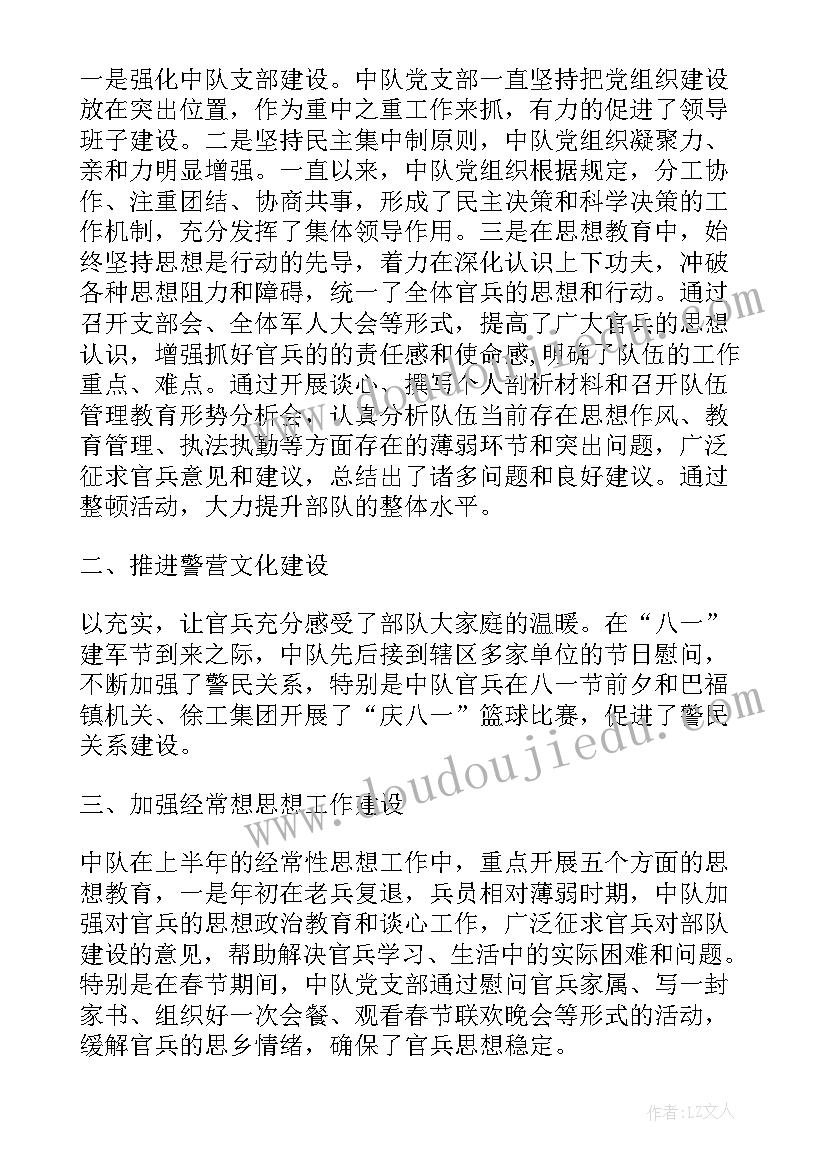 最新水利干部思想汇报 党员干部思想汇报(大全10篇)