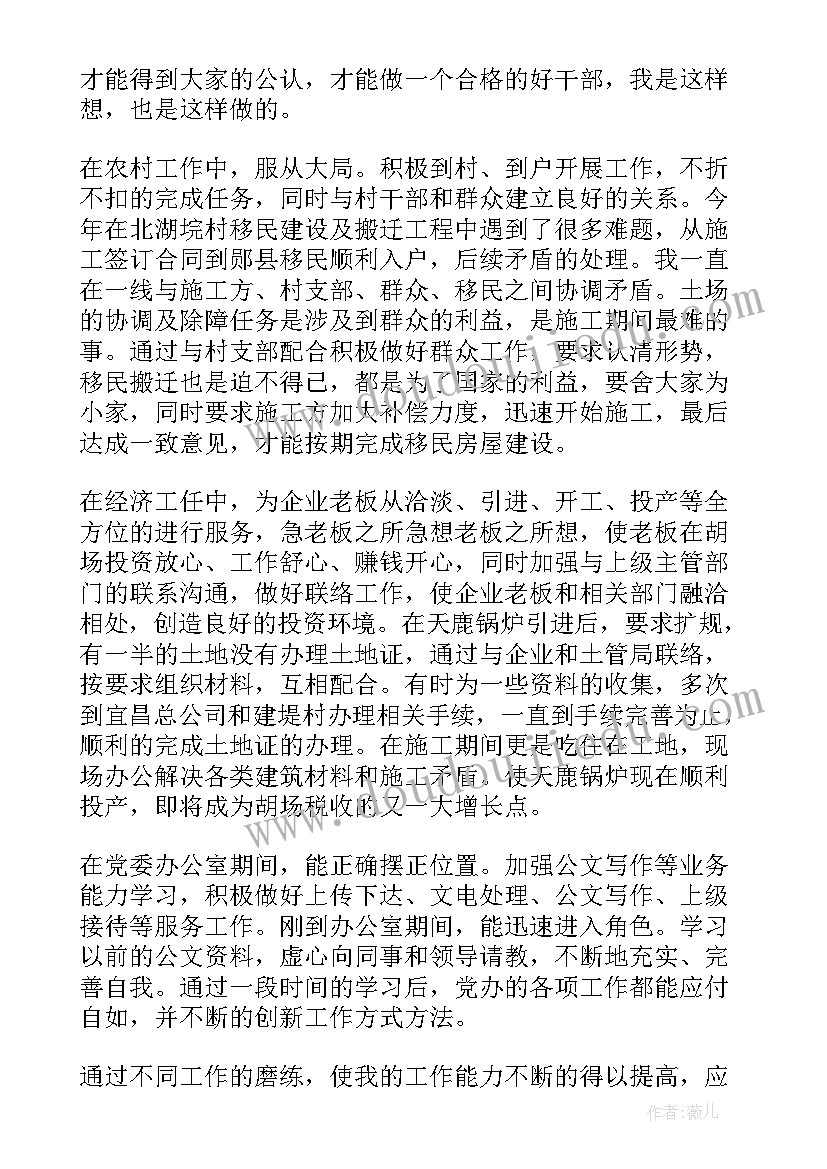 2023年在外工作党员思想汇报(通用5篇)