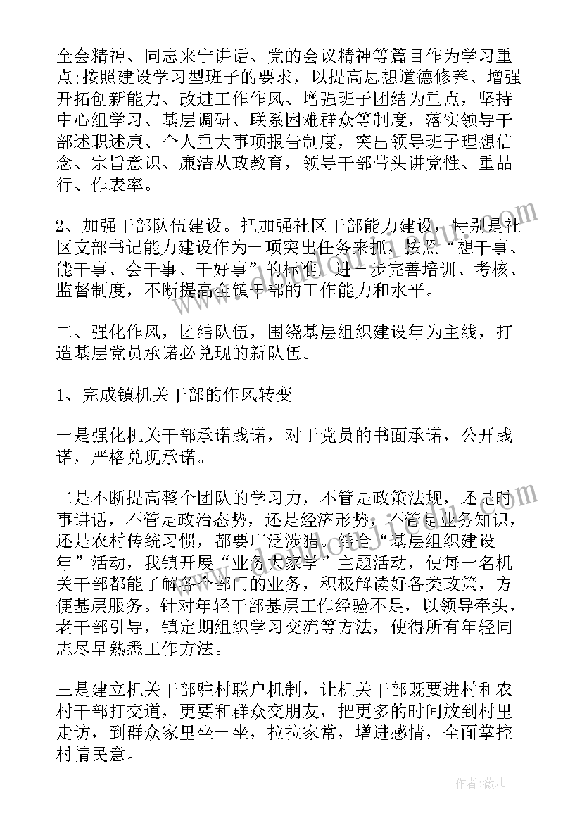 2023年在外工作党员思想汇报(通用5篇)