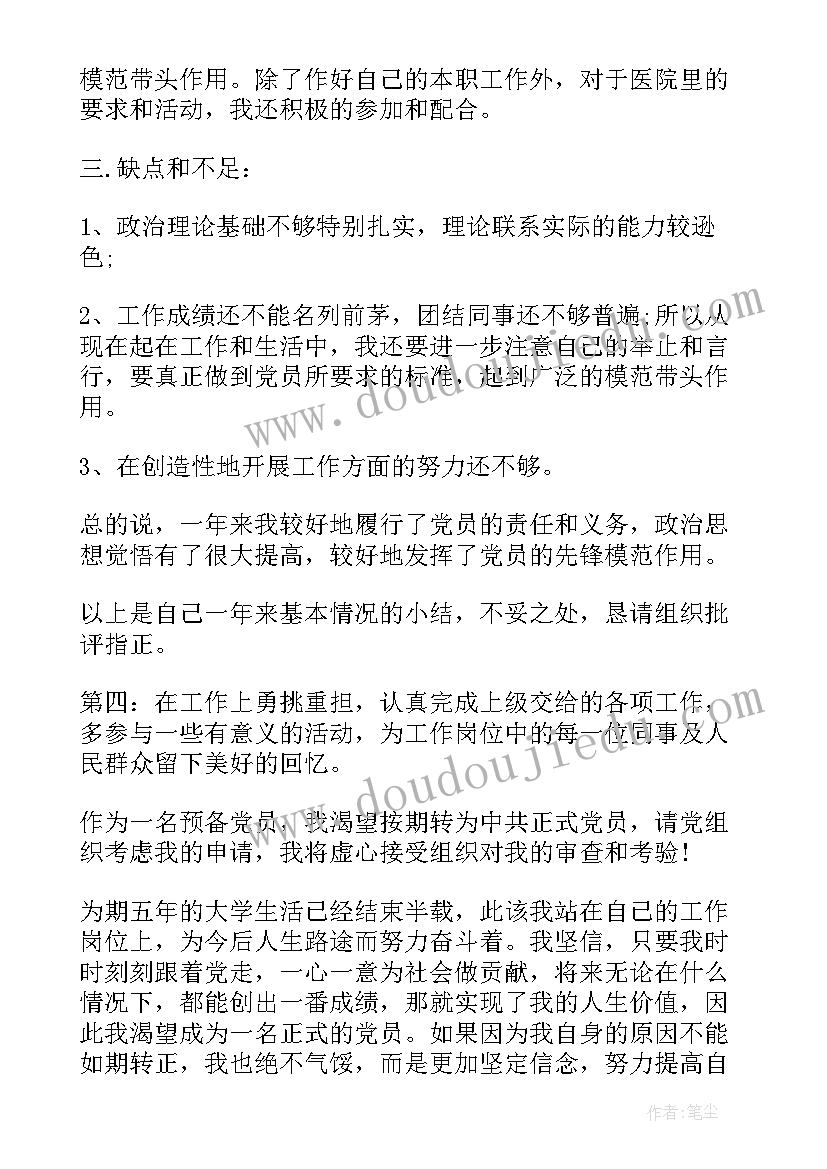 2023年社工个人工作述职报告(汇总5篇)