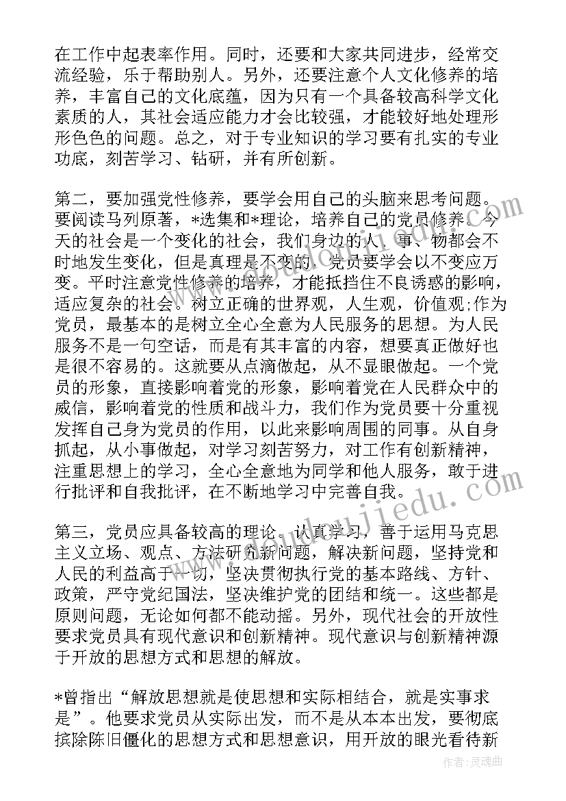 党员发展对象思想汇报字 党员发展对象思想汇报(模板6篇)