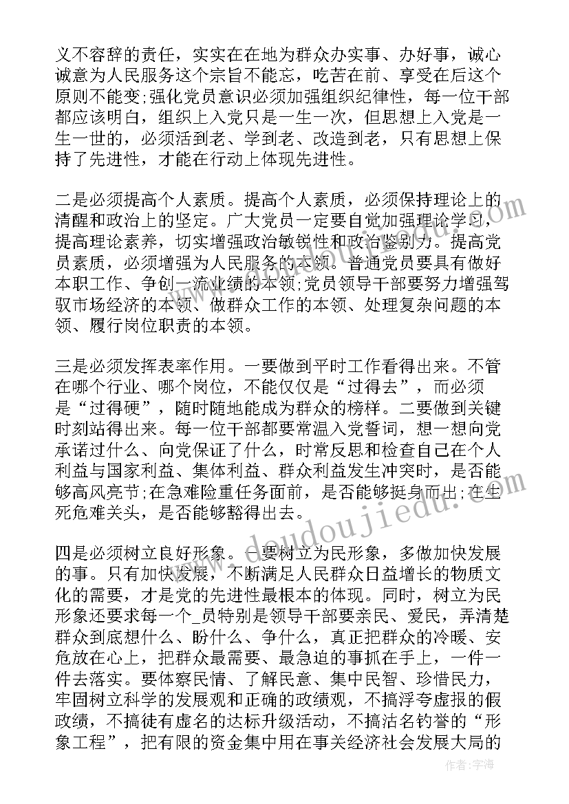 最新思想汇报信纸不一样可以吗(优质5篇)