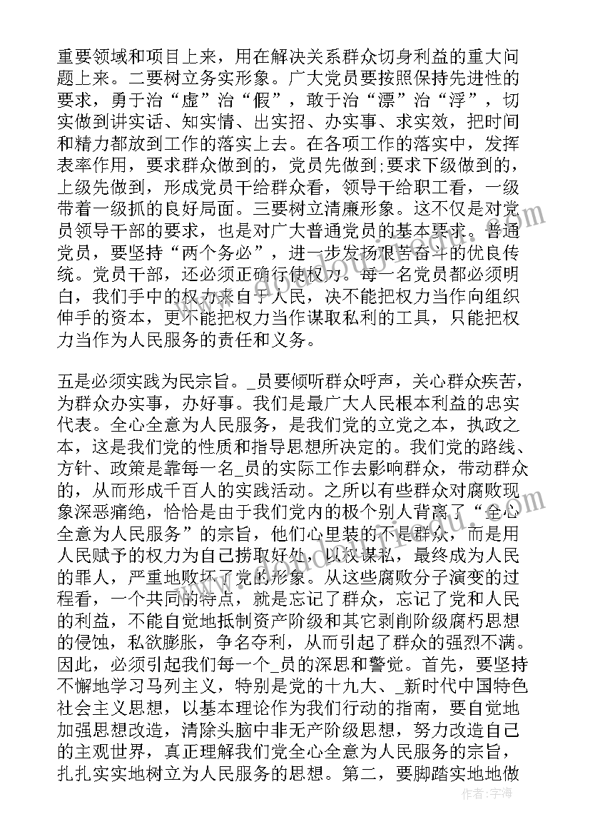 最新思想汇报信纸不一样可以吗(优质5篇)