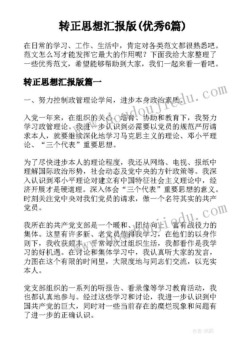 最新三下语文花钟教学反思总结 语文花钟教学反思(精选5篇)