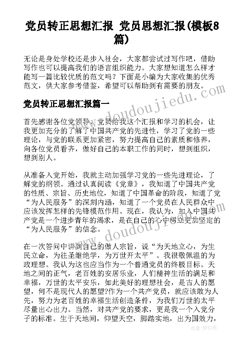 幼儿园大班微笑教学反思(实用8篇)