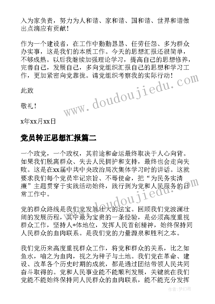 幼儿园大班微笑教学反思(实用8篇)