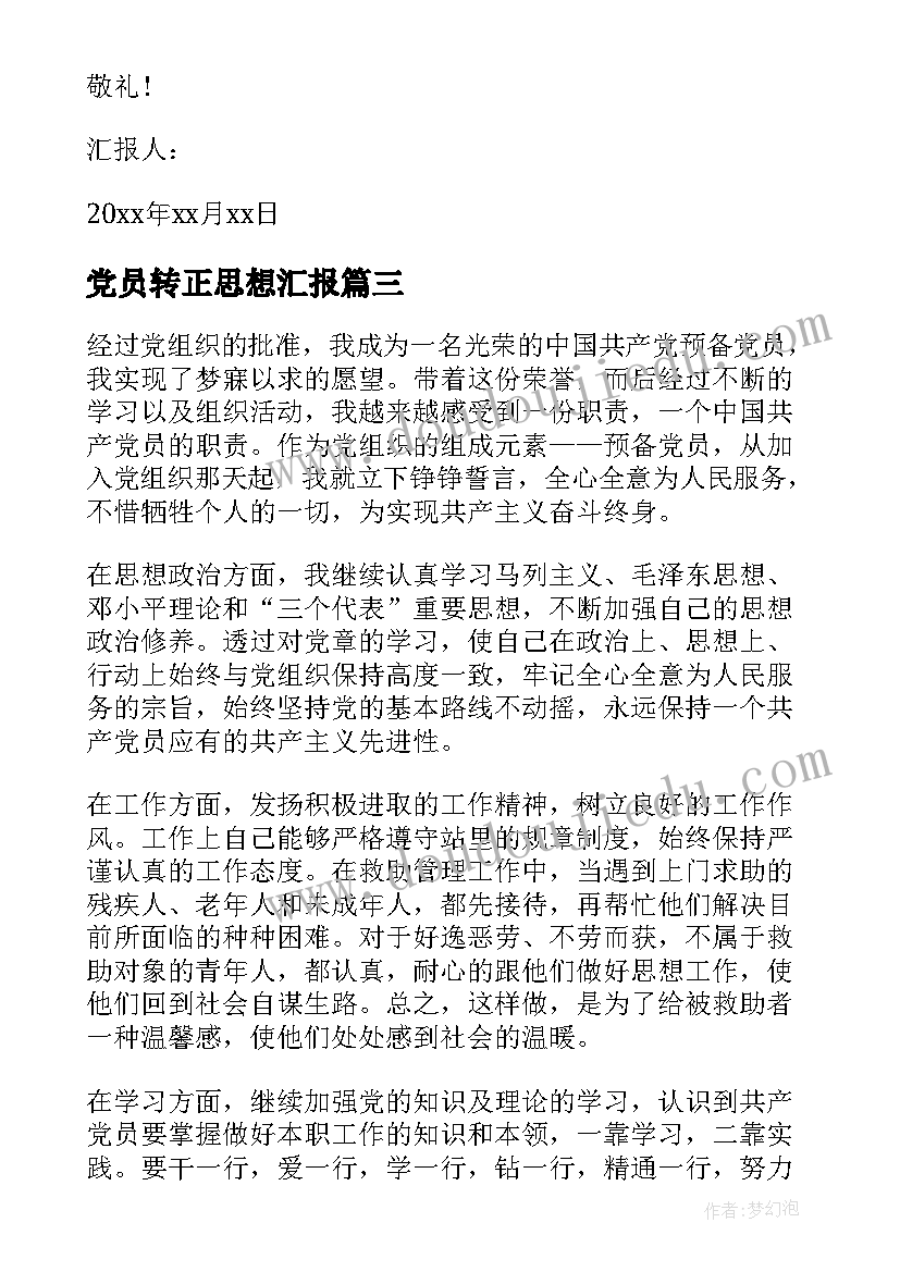 幼儿园大班微笑教学反思(实用8篇)