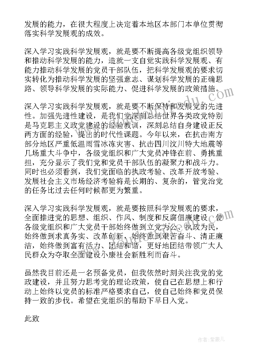 成为预备党员后的思想报告 预备党员思想汇报(优质5篇)