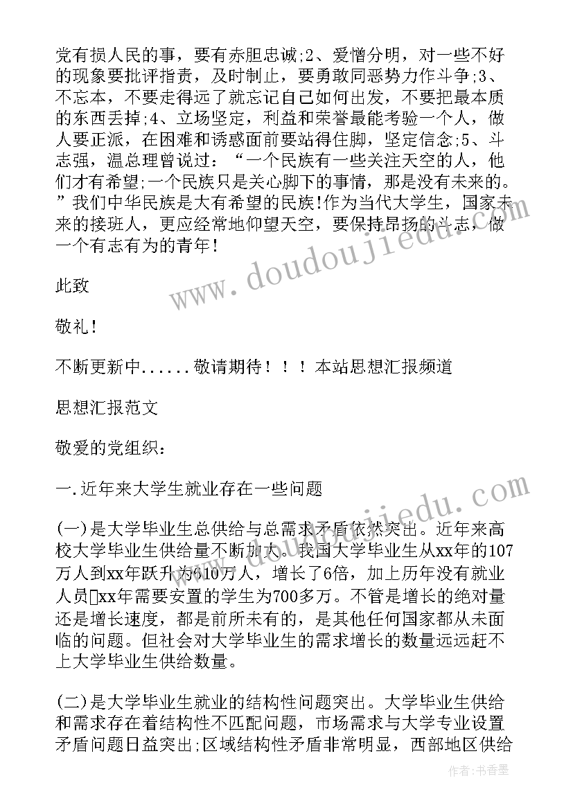 最新小班社会小图书你别哭教案及反思(大全9篇)