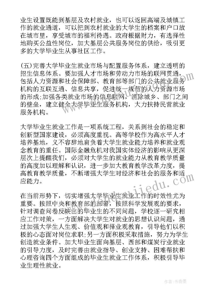 最新小班社会小图书你别哭教案及反思(大全9篇)