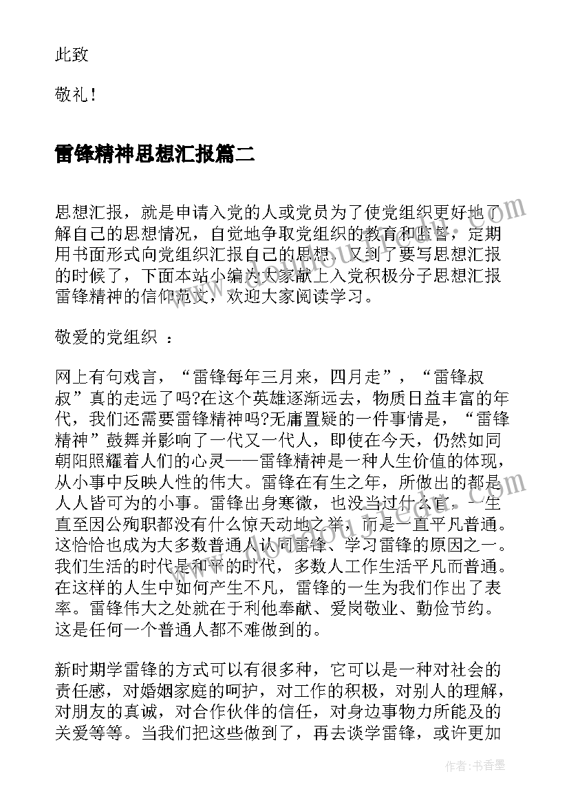 最新小班社会小图书你别哭教案及反思(大全9篇)