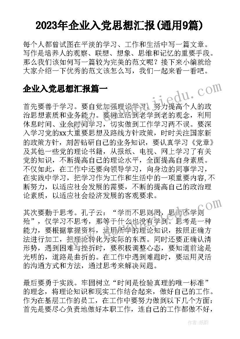 最新回母校的社会实践报告 回访母校社会实践报告(大全10篇)