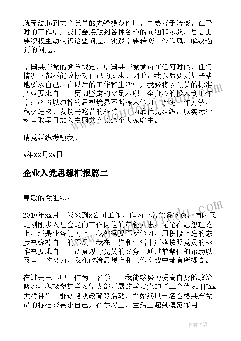 最新回母校的社会实践报告 回访母校社会实践报告(大全10篇)