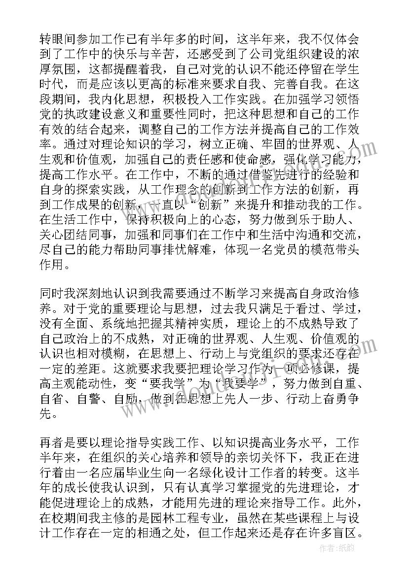 最新回母校的社会实践报告 回访母校社会实践报告(大全10篇)