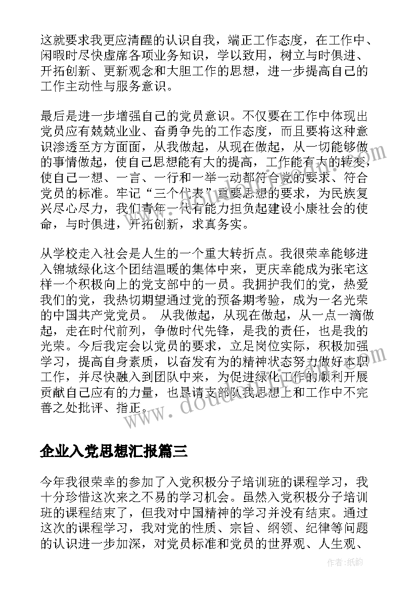 最新回母校的社会实践报告 回访母校社会实践报告(大全10篇)