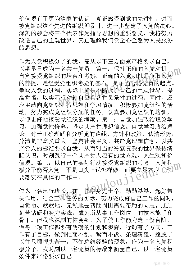 最新回母校的社会实践报告 回访母校社会实践报告(大全10篇)