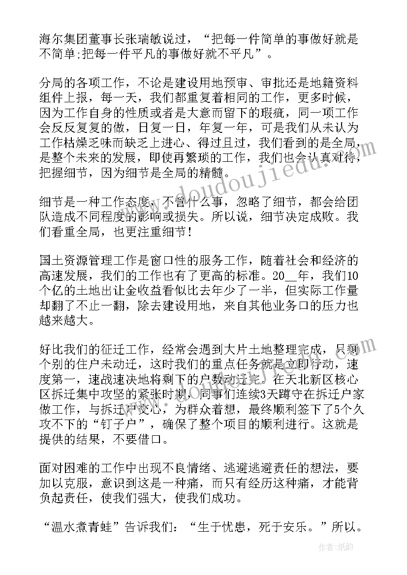 2023年立足平凡岗位演绎精彩人生 平凡岗位演讲稿(优秀6篇)