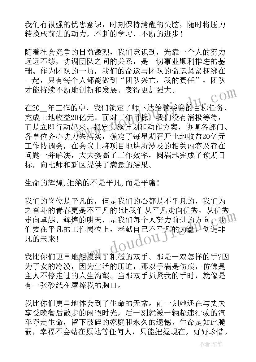 2023年立足平凡岗位演绎精彩人生 平凡岗位演讲稿(优秀6篇)