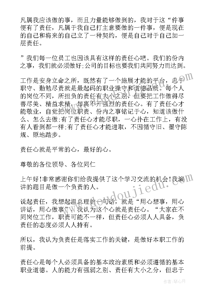 2023年进选班委干部演讲稿(大全7篇)