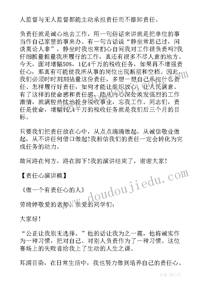 2023年进选班委干部演讲稿(大全7篇)