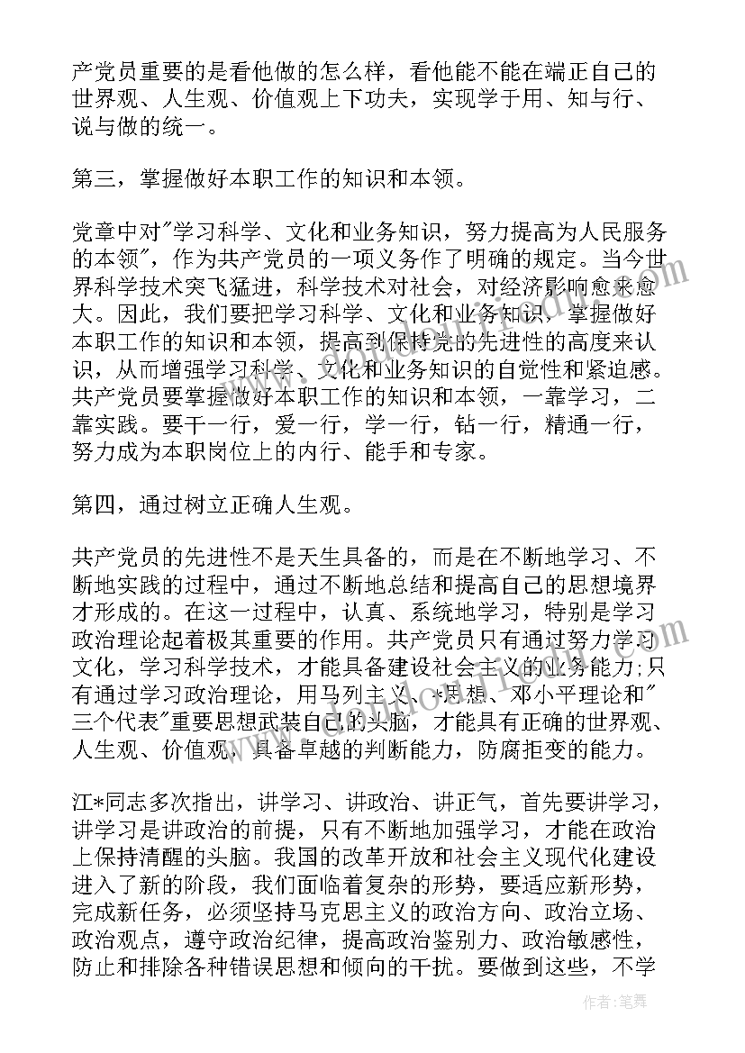 最新青年大学生思想汇报五百个字 当代大学生入党积极分子思想汇报(优秀8篇)