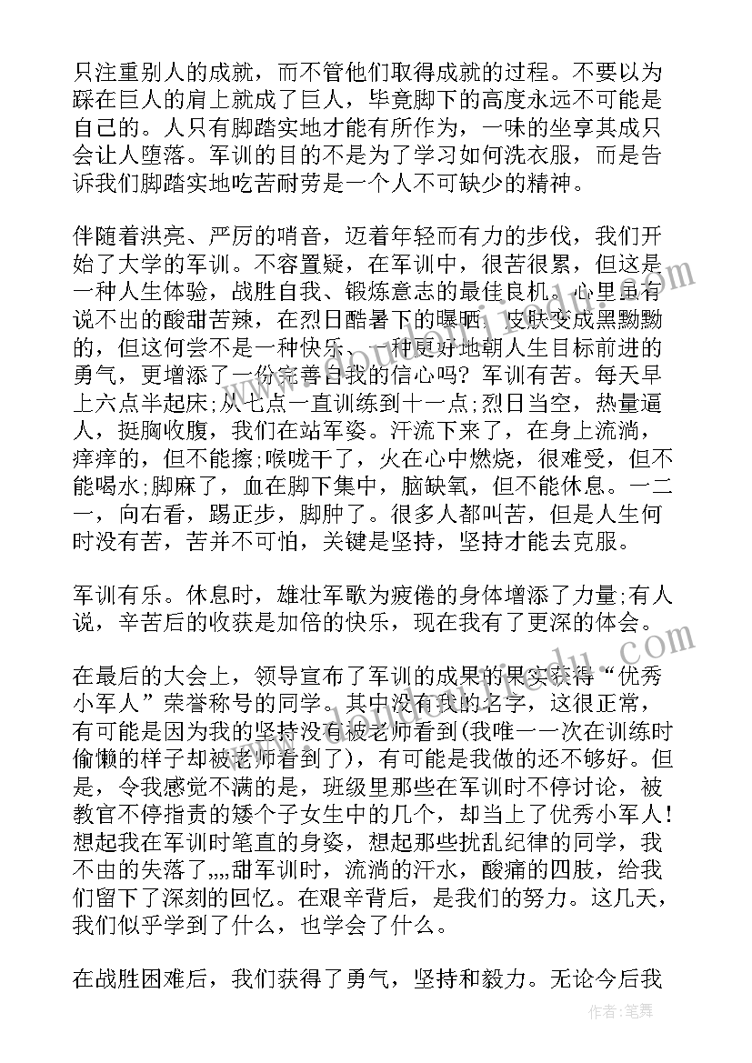 最新内训师汇报总结(模板5篇)