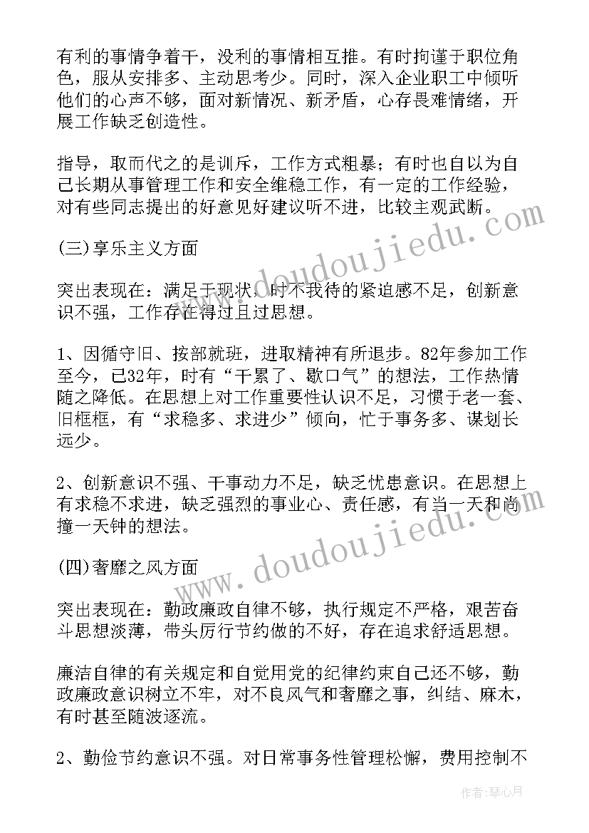 2023年创新意识的思想汇报(大全5篇)