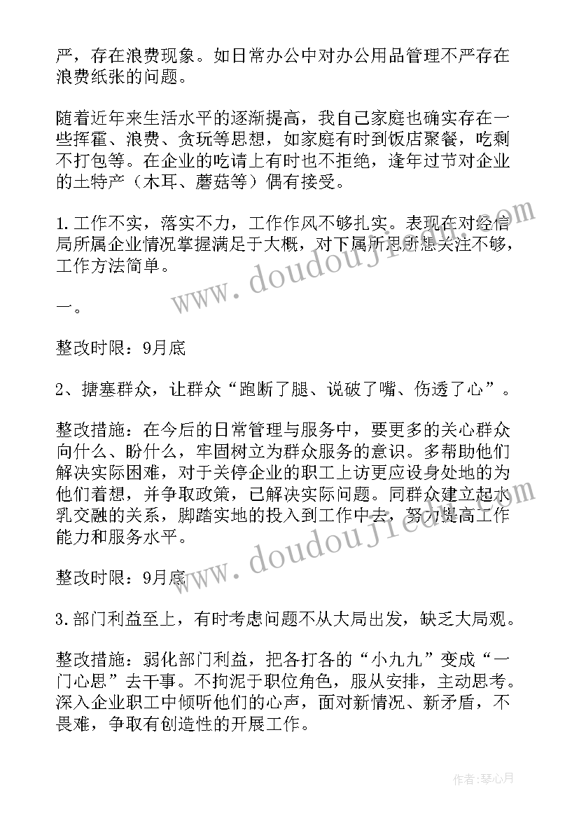 2023年创新意识的思想汇报(大全5篇)