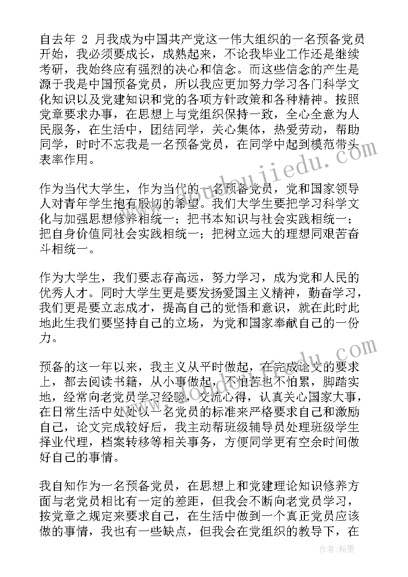 2023年大班区域图标 大班区域活动教案(汇总10篇)