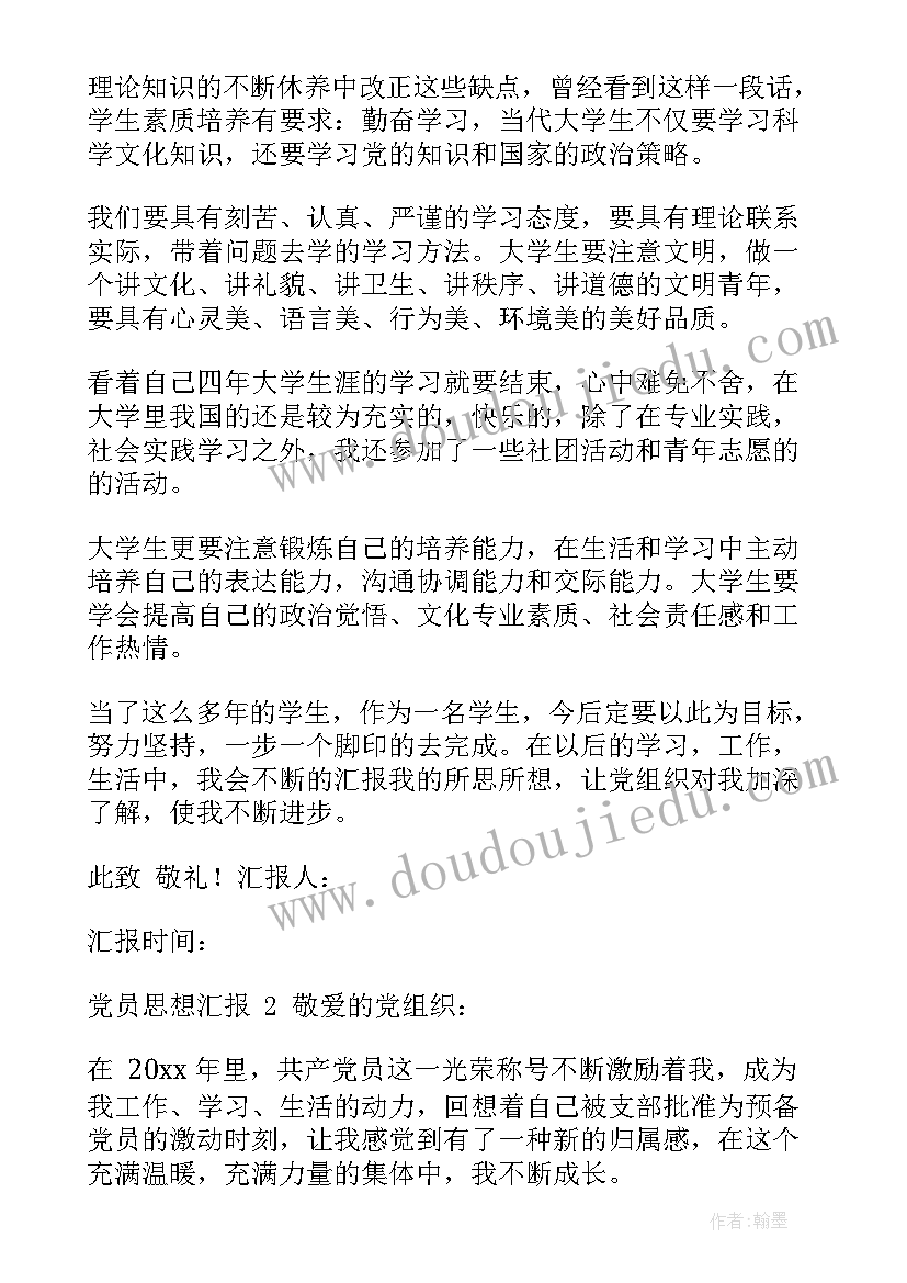 2023年大班区域图标 大班区域活动教案(汇总10篇)