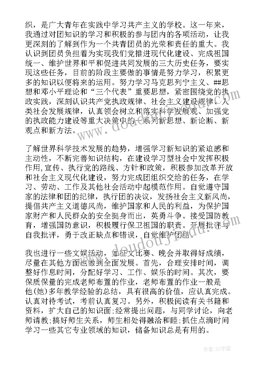 2023年大学国庆节活动方案(大全5篇)