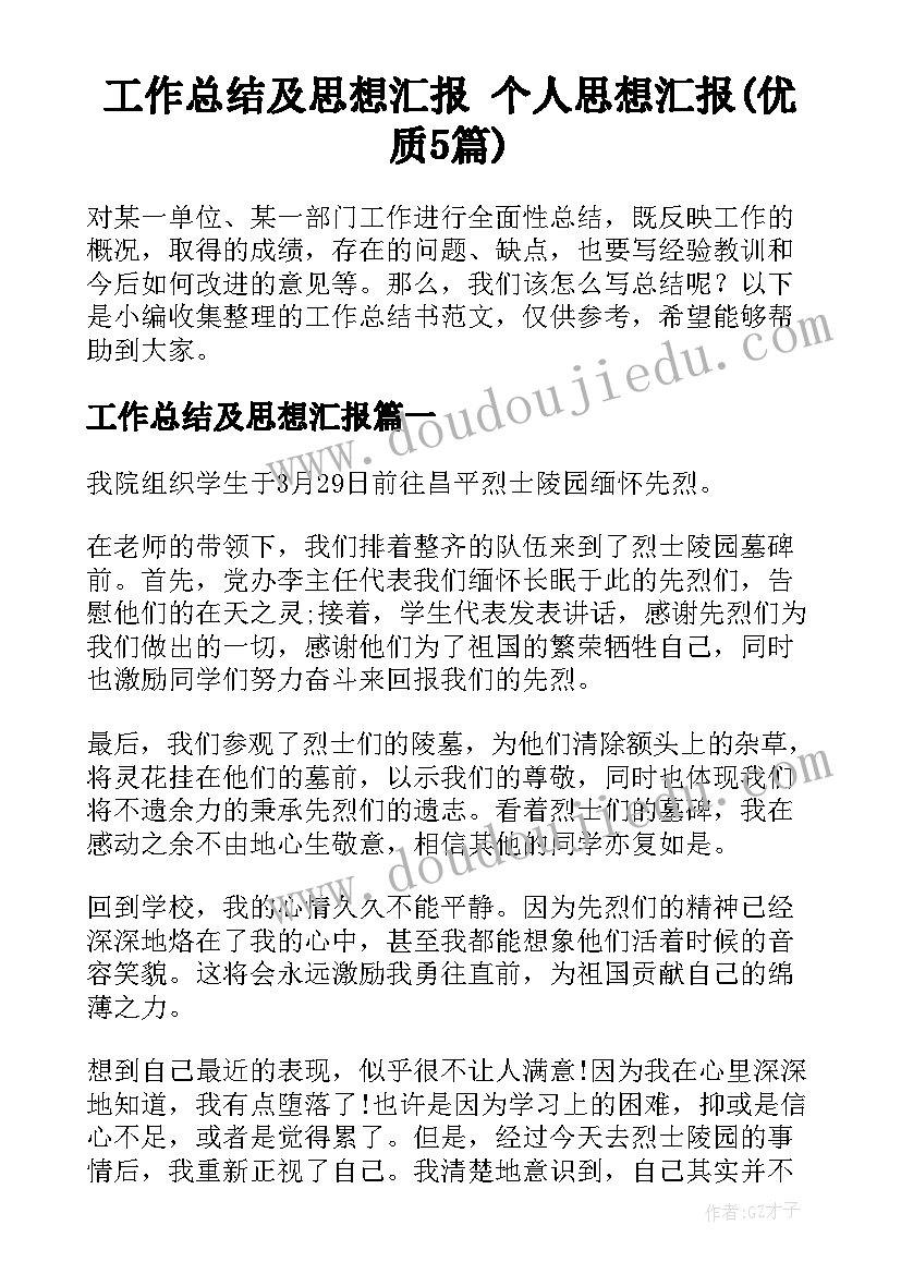 最新挂灯笼游戏教案 户外活动小班切西瓜教案(模板7篇)