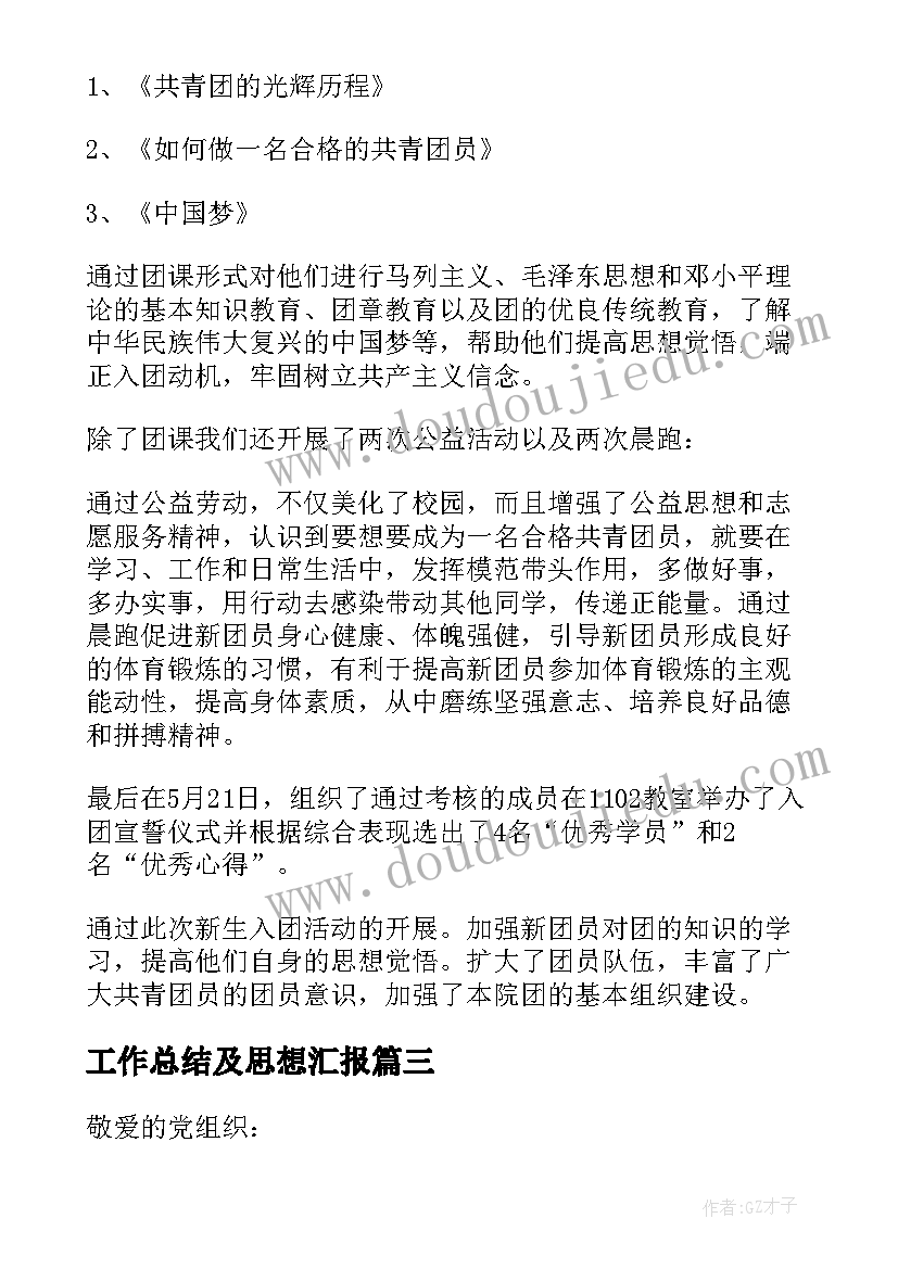 最新挂灯笼游戏教案 户外活动小班切西瓜教案(模板7篇)