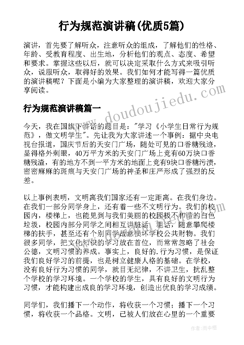 小班我爱小草教学反思(通用7篇)