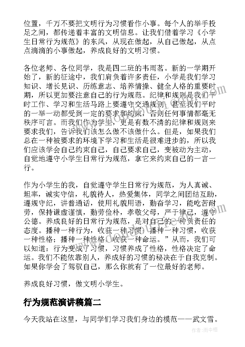 小班我爱小草教学反思(通用7篇)