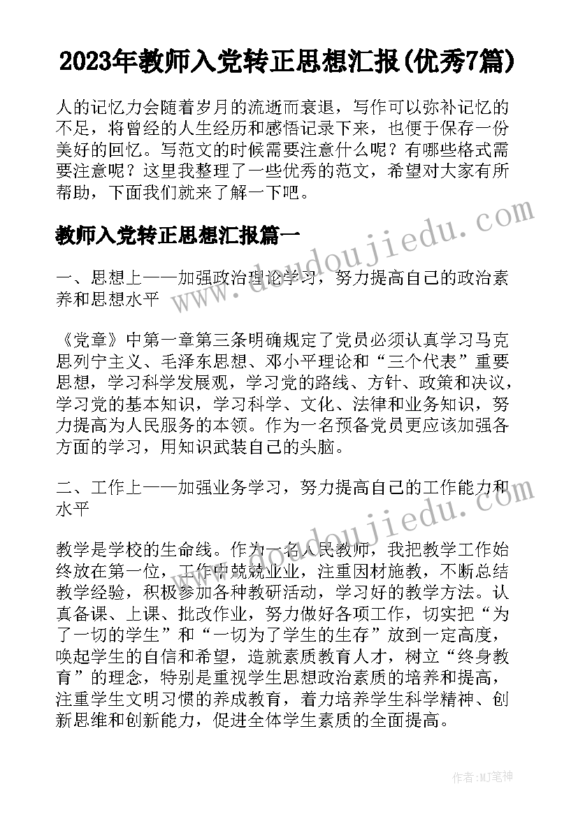 中班美术教案欣赏活动(优质8篇)