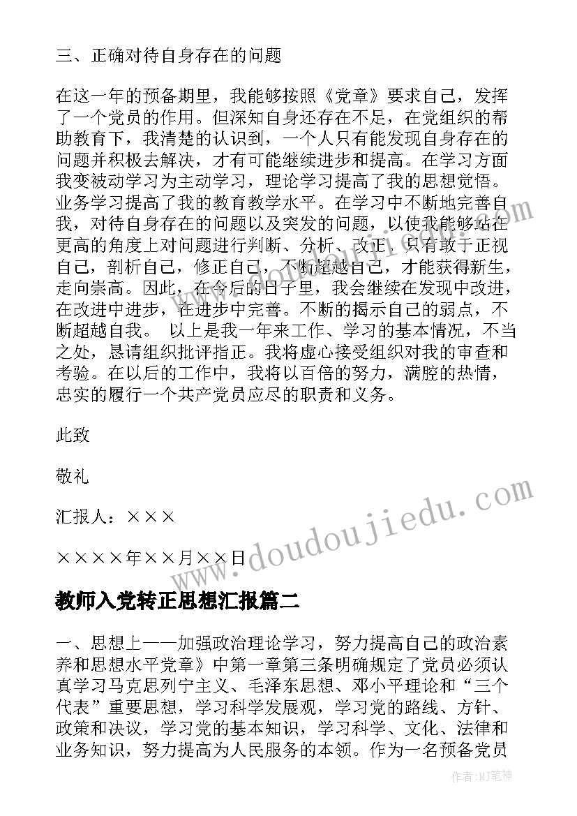 中班美术教案欣赏活动(优质8篇)