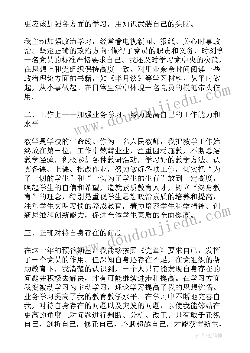 中班美术教案欣赏活动(优质8篇)