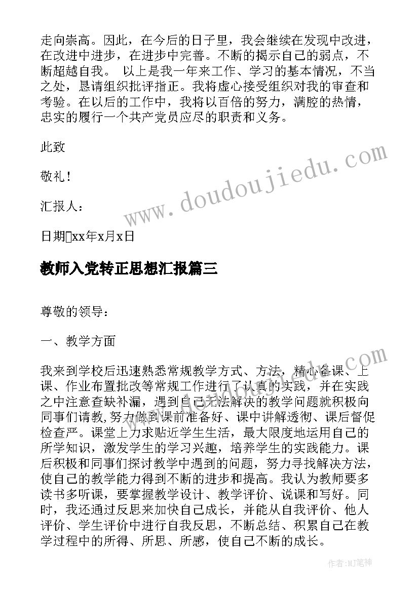 中班美术教案欣赏活动(优质8篇)