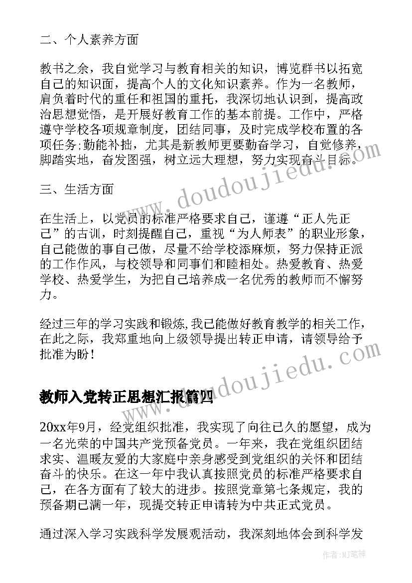 中班美术教案欣赏活动(优质8篇)