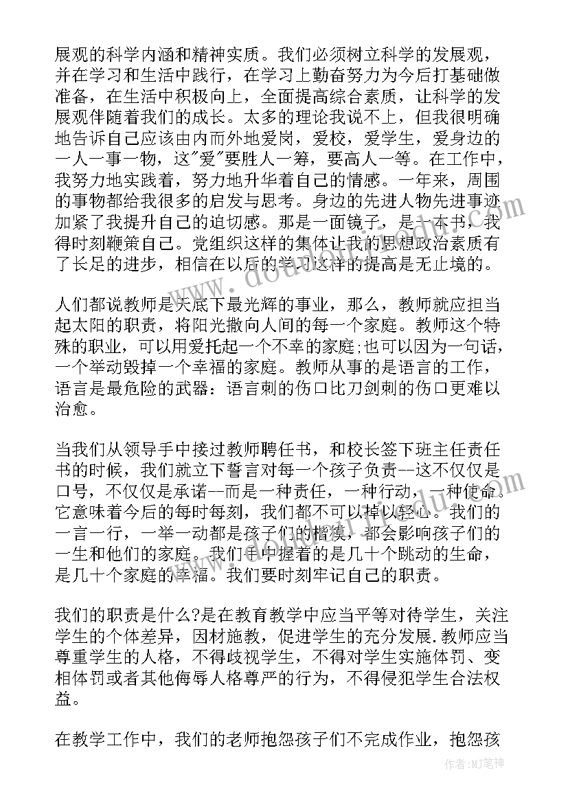 中班美术教案欣赏活动(优质8篇)