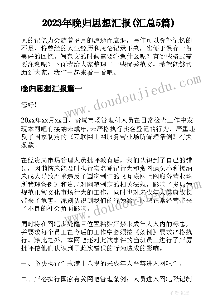 安全工作季度总结报告 客服部工作总结报告(汇总8篇)