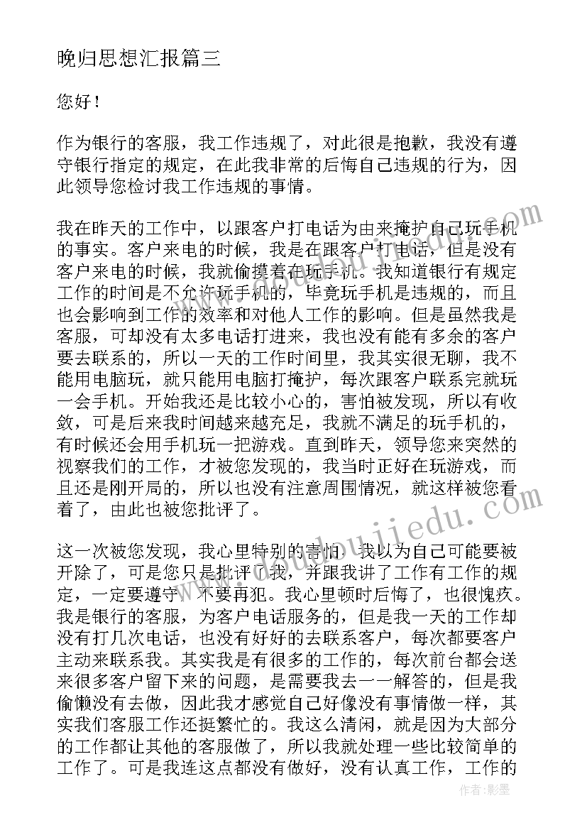 安全工作季度总结报告 客服部工作总结报告(汇总8篇)