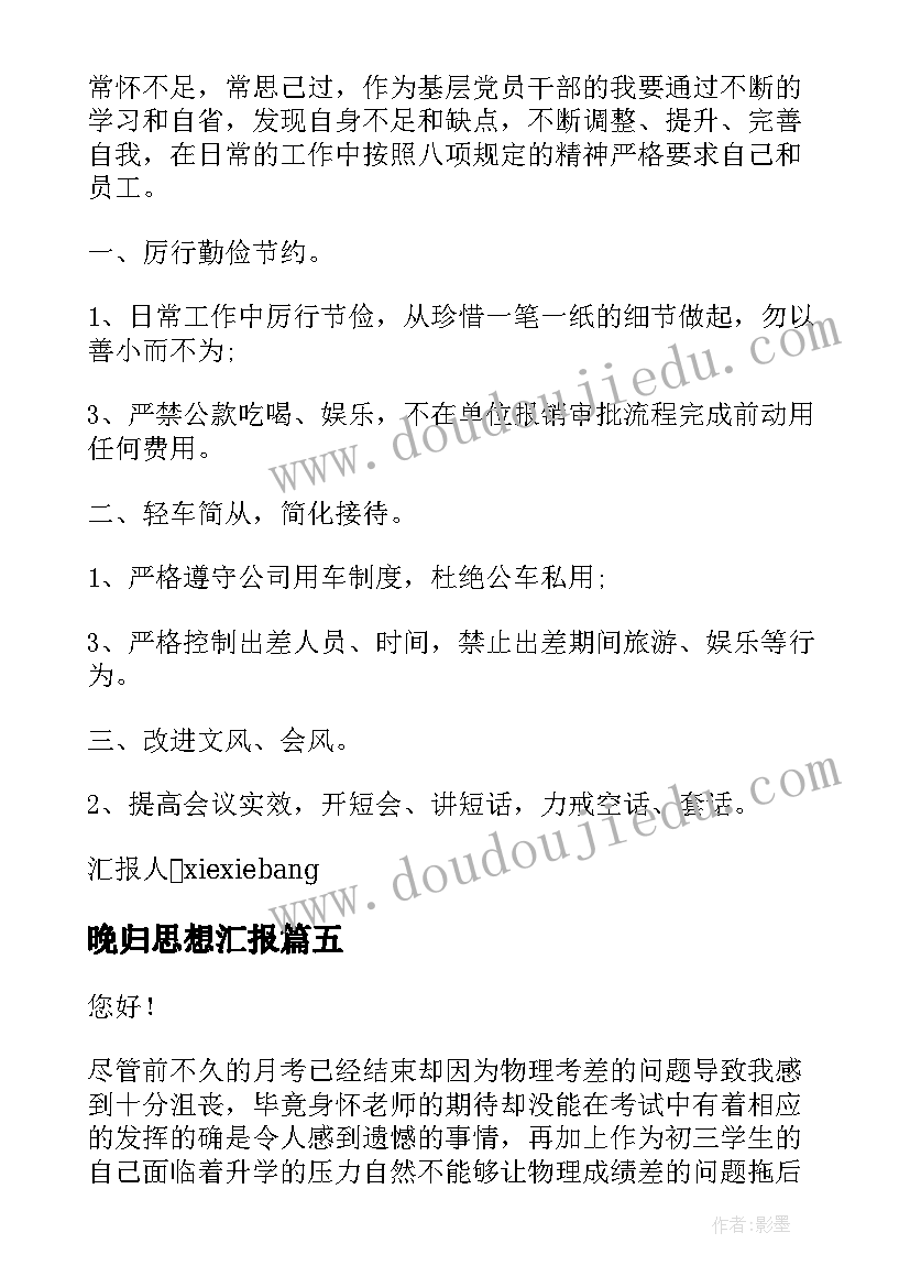 安全工作季度总结报告 客服部工作总结报告(汇总8篇)