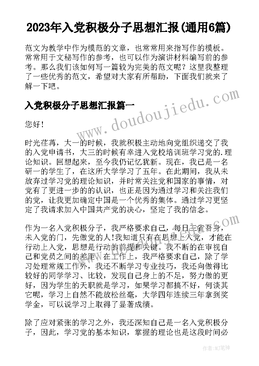 2023年阳光课堂教案(通用5篇)