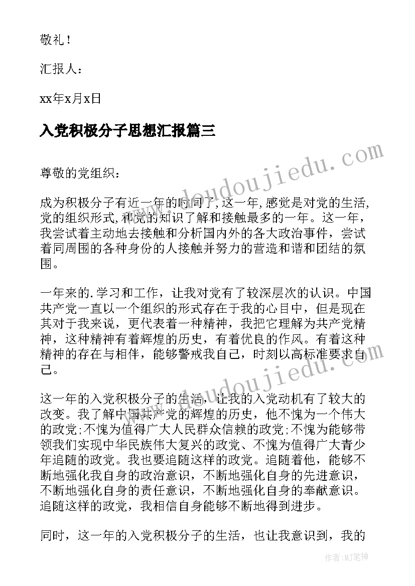 2023年阳光课堂教案(通用5篇)