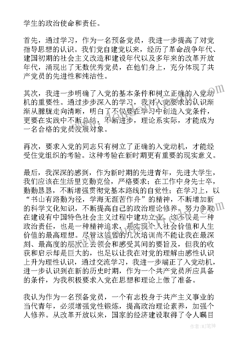 2023年阳光课堂教案(通用5篇)